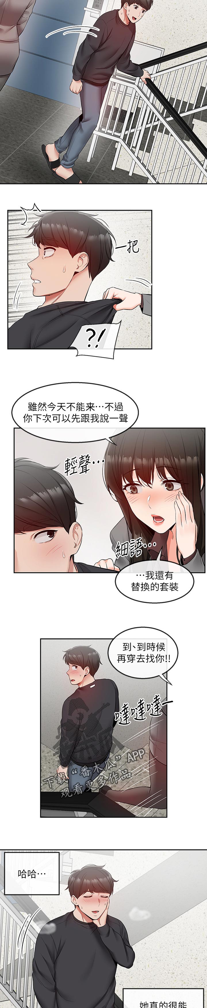 声场效应漫画,第54章：证据4图
