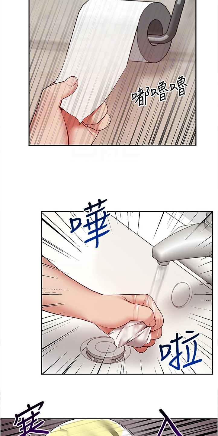 声场效应漫画,第100章：妙计3图