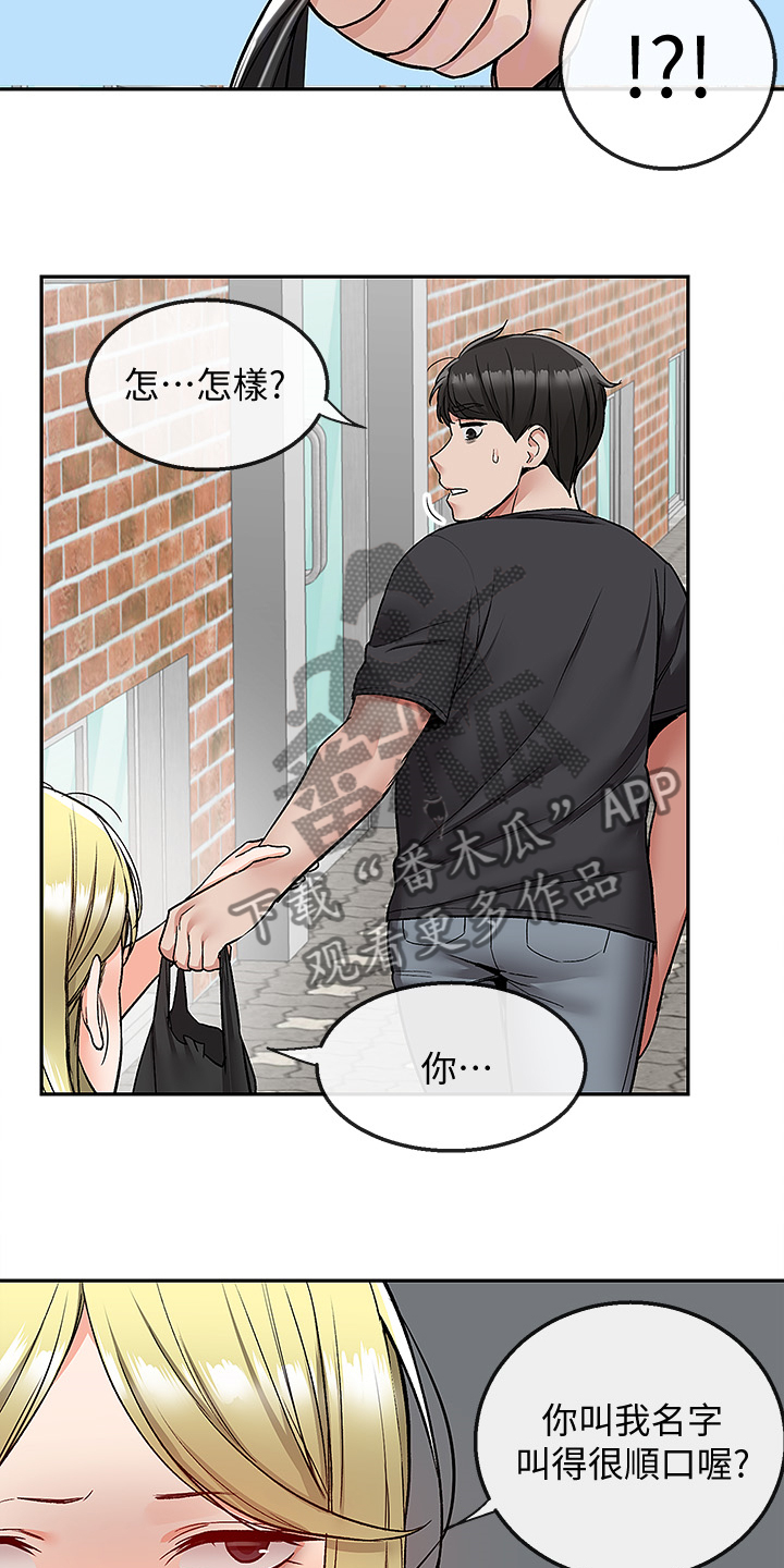 声场效应漫画,第81章：不记得4图