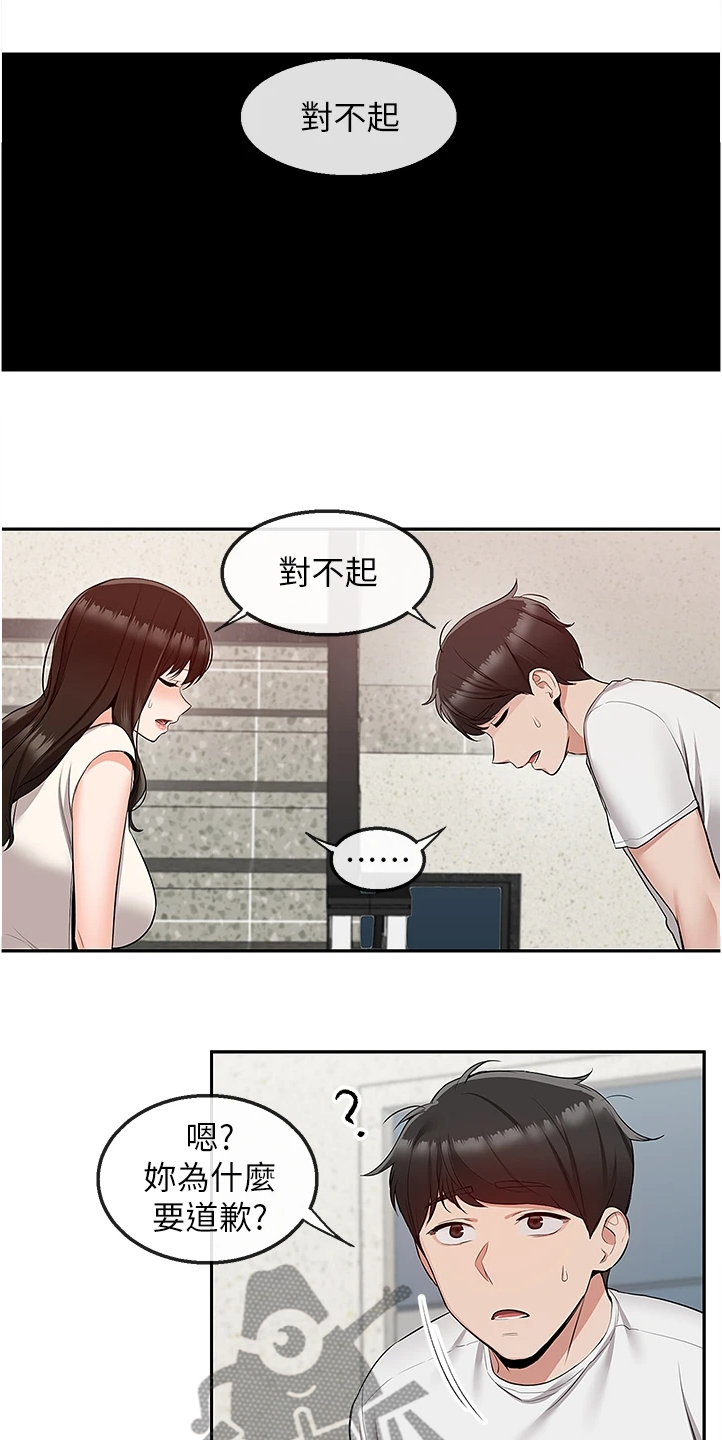 声场效应漫画,第105章：把一切告诉你1图