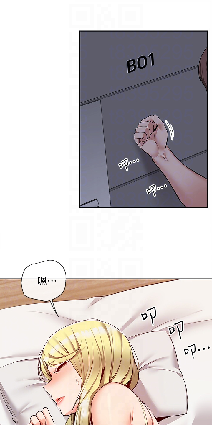 声场效应漫画,第97章：为什么是你哭3图