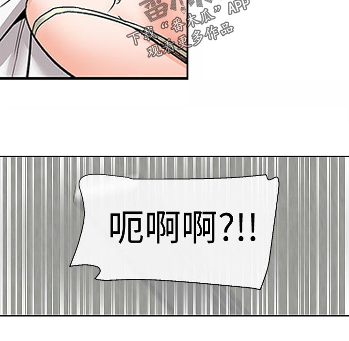 声场效应漫画,第76章：担心2图