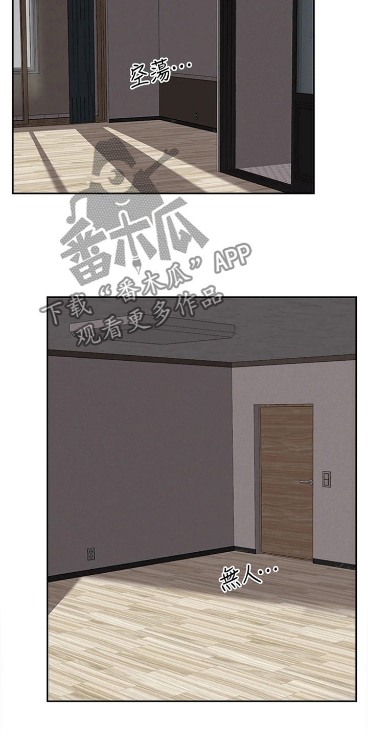 声场效应漫画,第108章：都是你的~2图