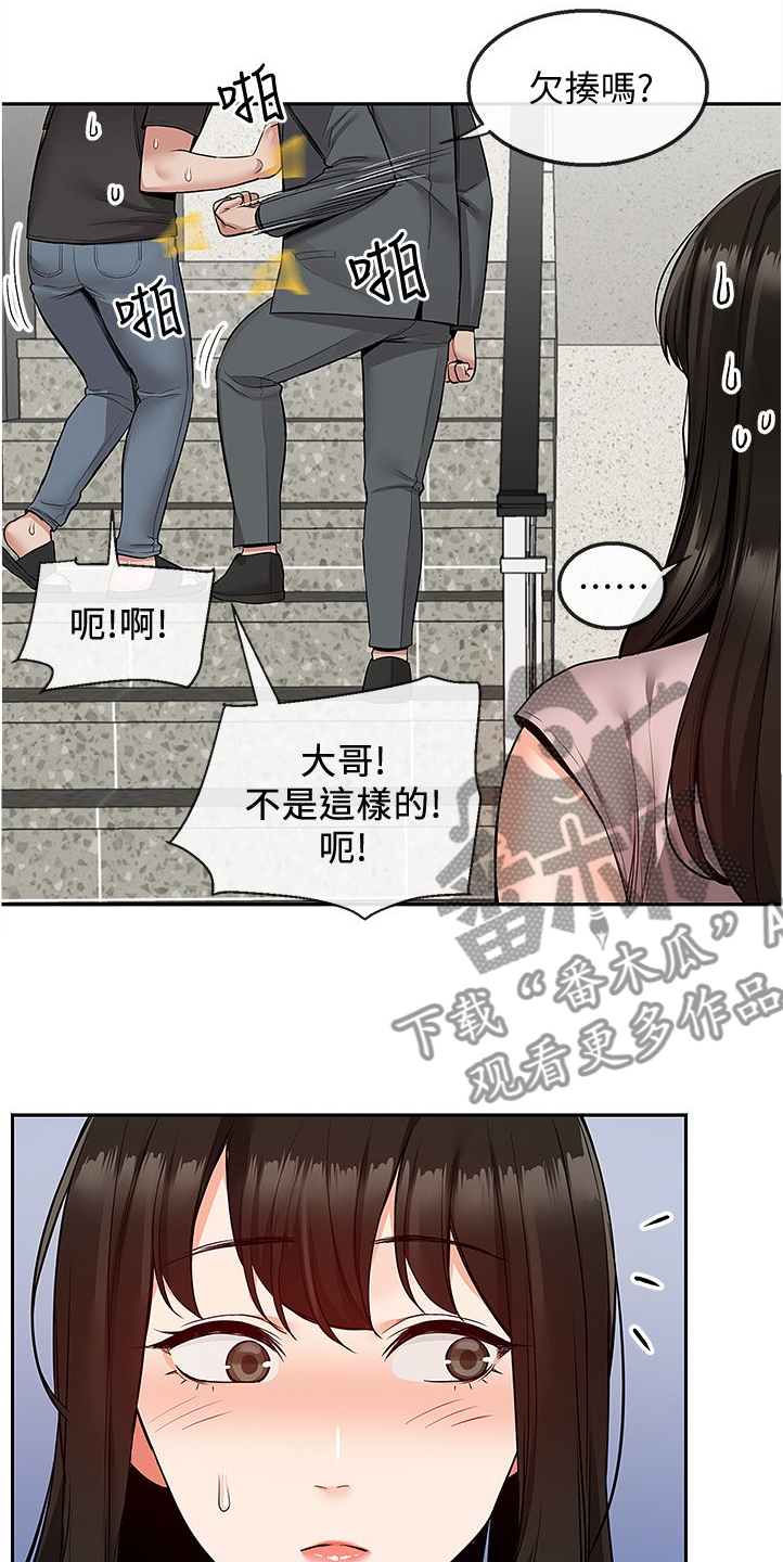 声场效应漫画,第89章：美好幻想4图
