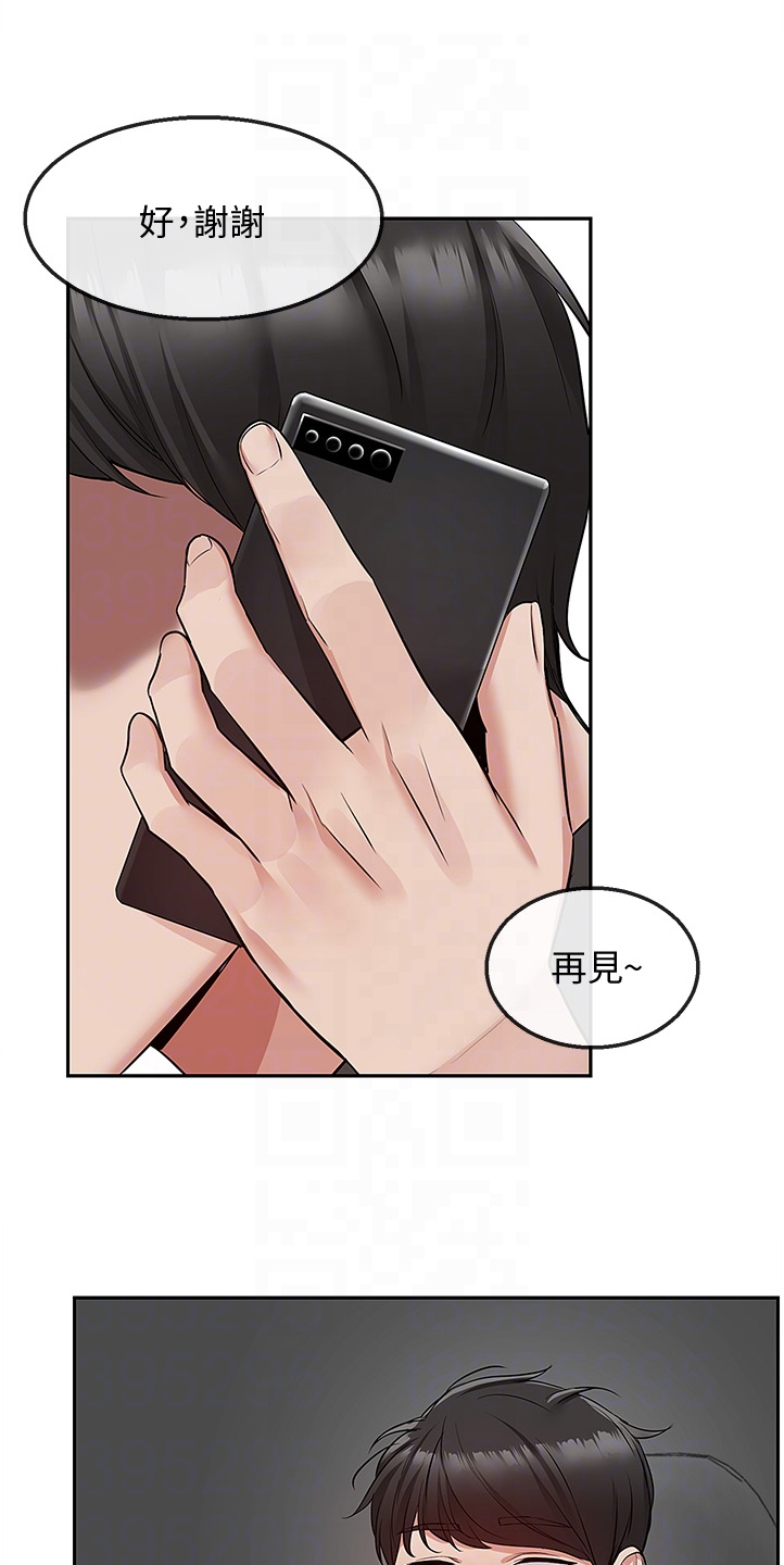 声场效应漫画,第88章：实验2图