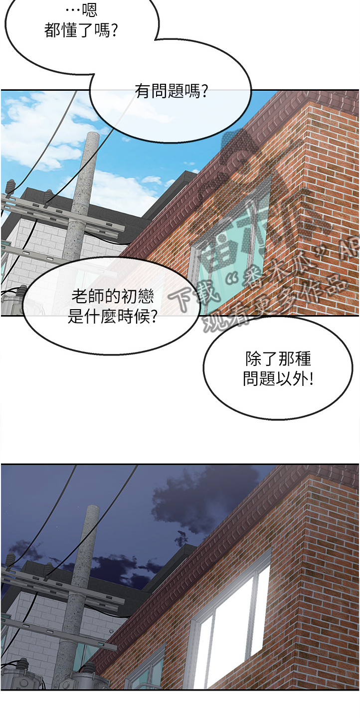 声场效应漫画,第88章：实验1图