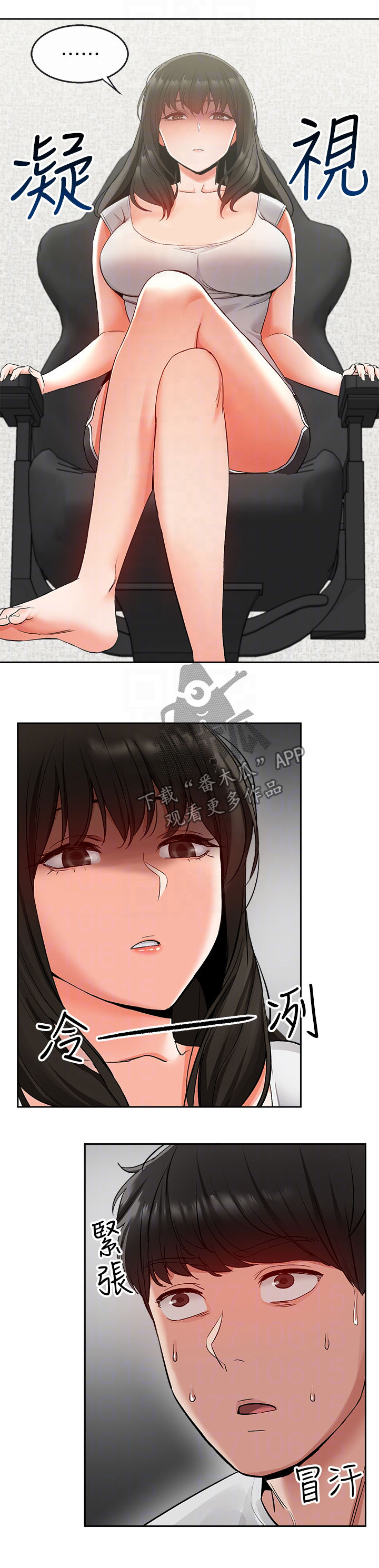 声场效应漫画,第30章：备考5图