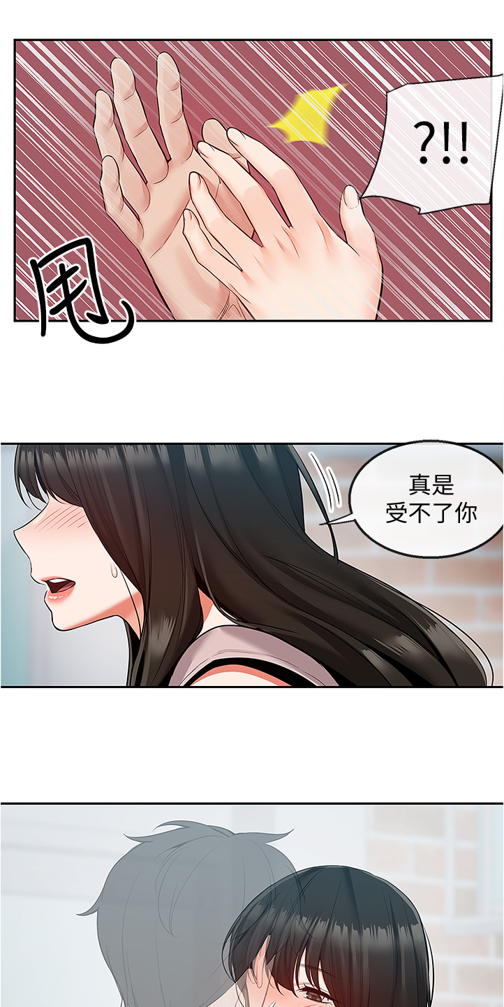 声场效应漫画,第88章：实验5图