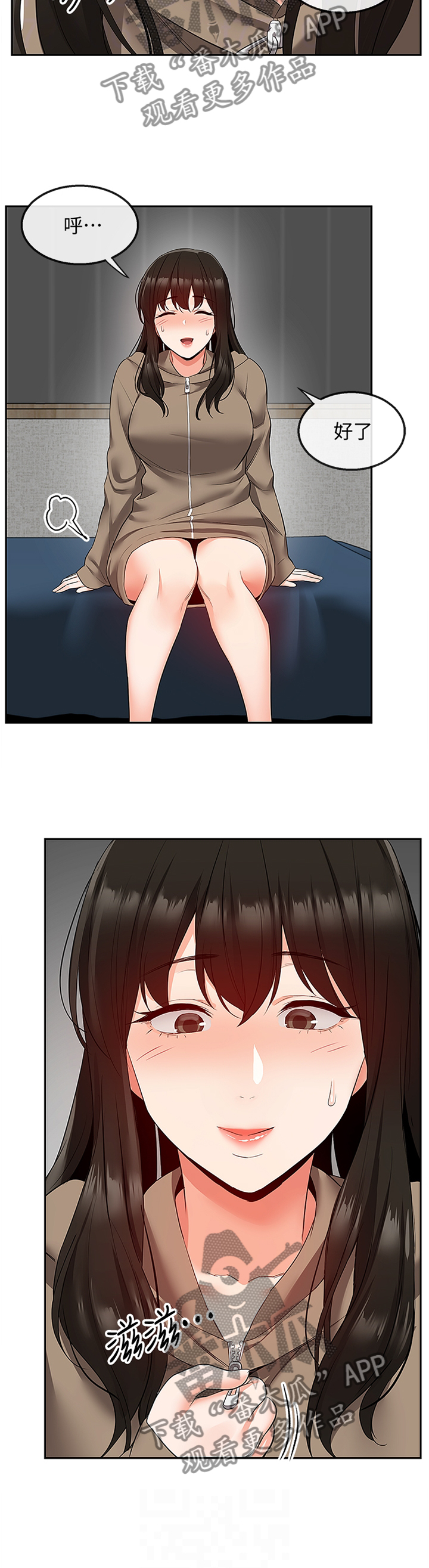 声场效应漫画,第64章：打扫2图