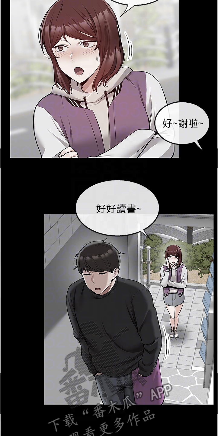 声场效应漫画,第95章：考试礼物2图