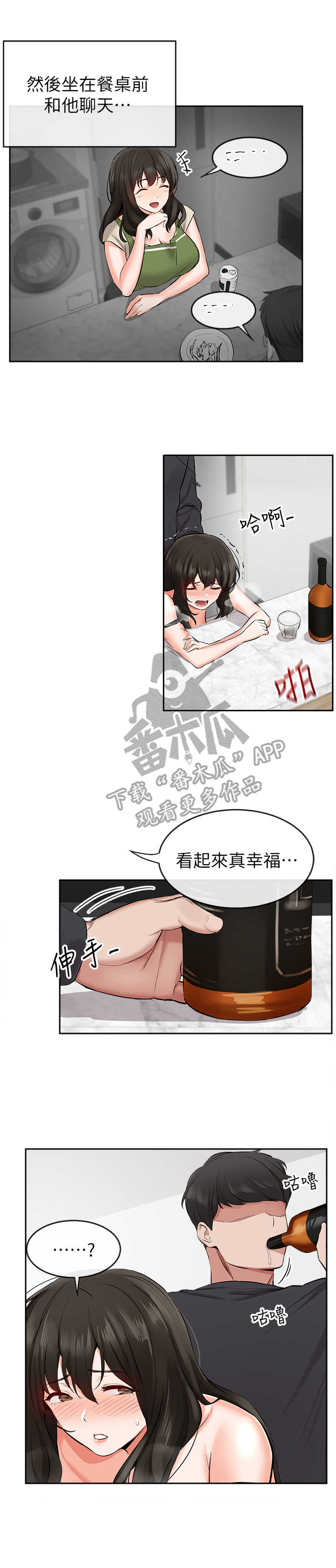 声场效应漫画,第8章：小房间3图