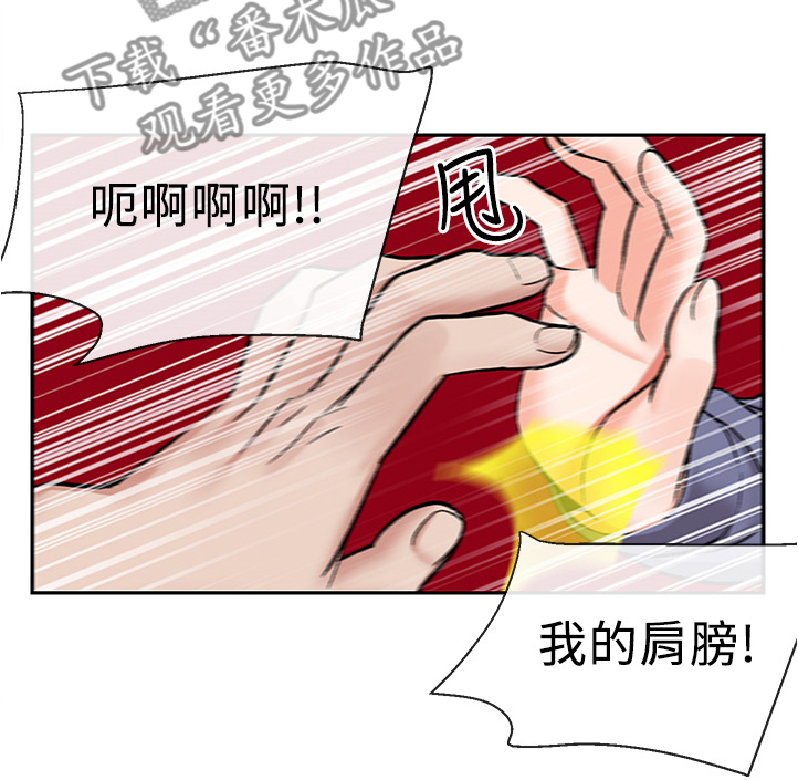 声场效应漫画,第86章：我赢了1图