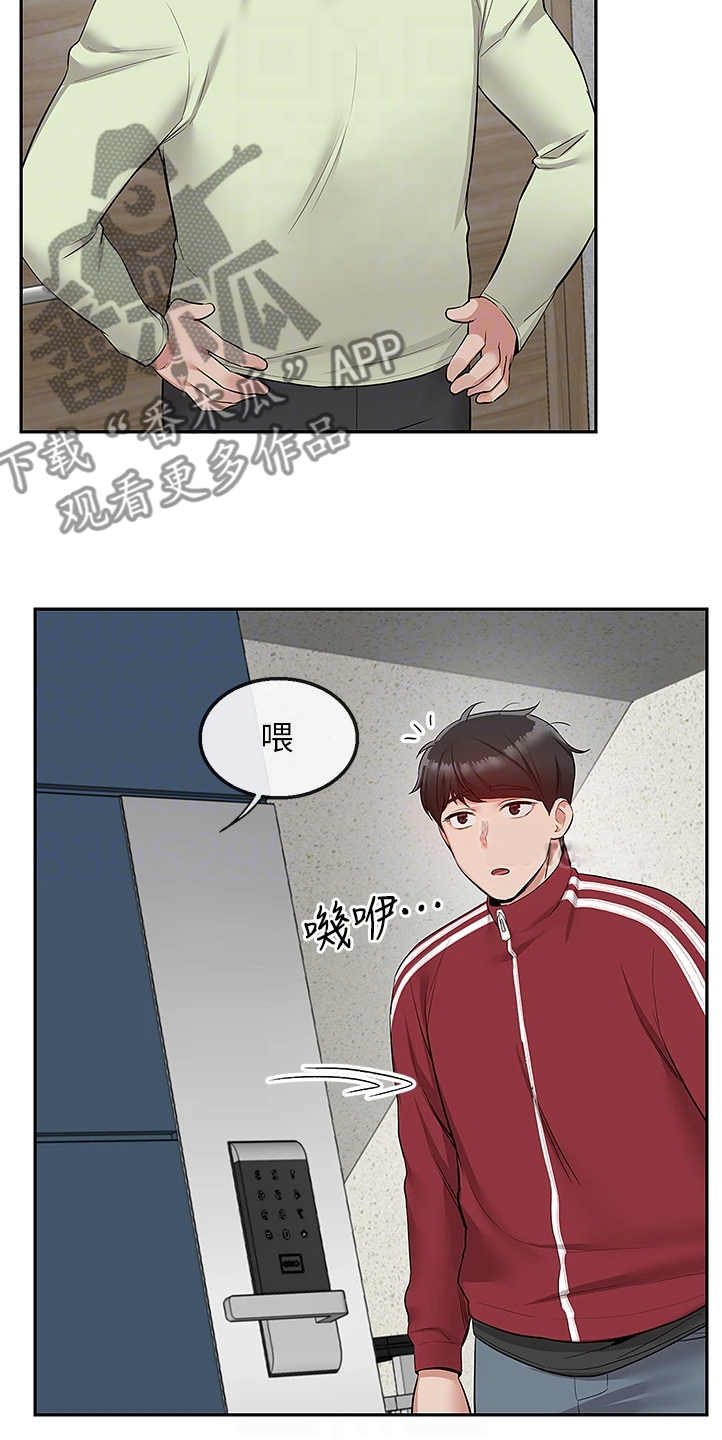 声场效应漫画,第102章：她们俩5图