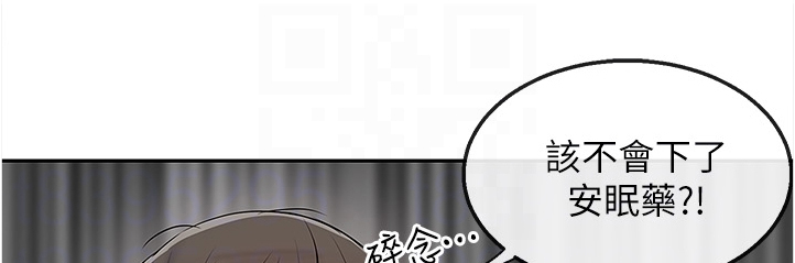 声场效应漫画,第88章：实验1图
