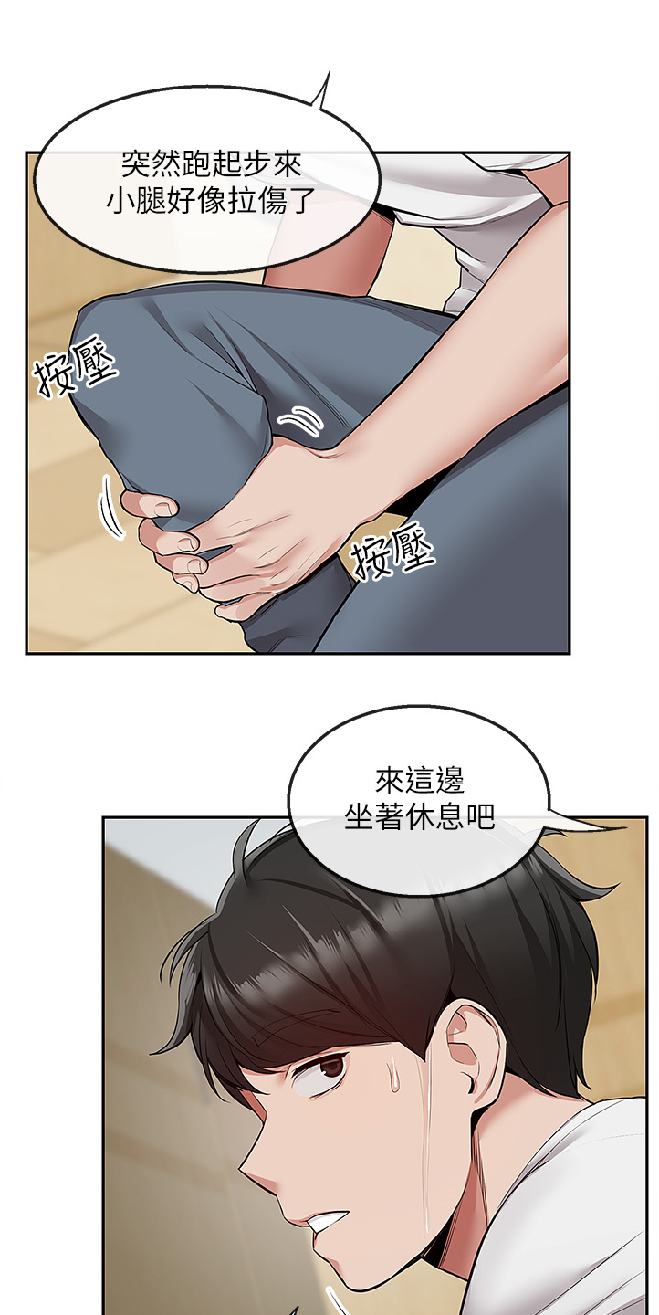 声场效应漫画,第92章：巧妙逃脱1图
