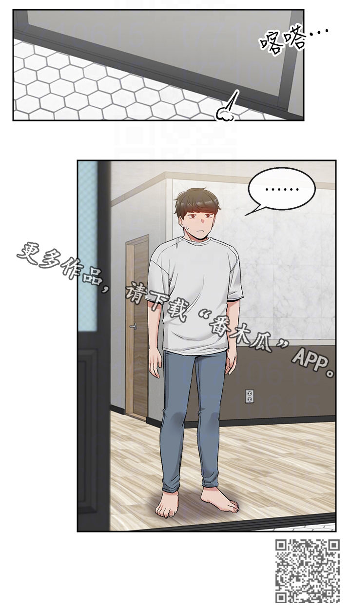 声场效应漫画,第30章：备考2图