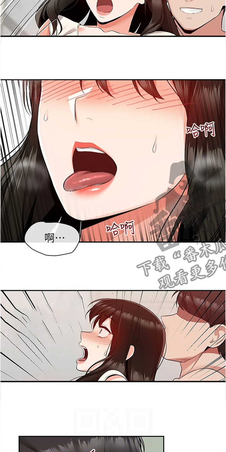 声场效应漫画,第108章：都是你的~2图