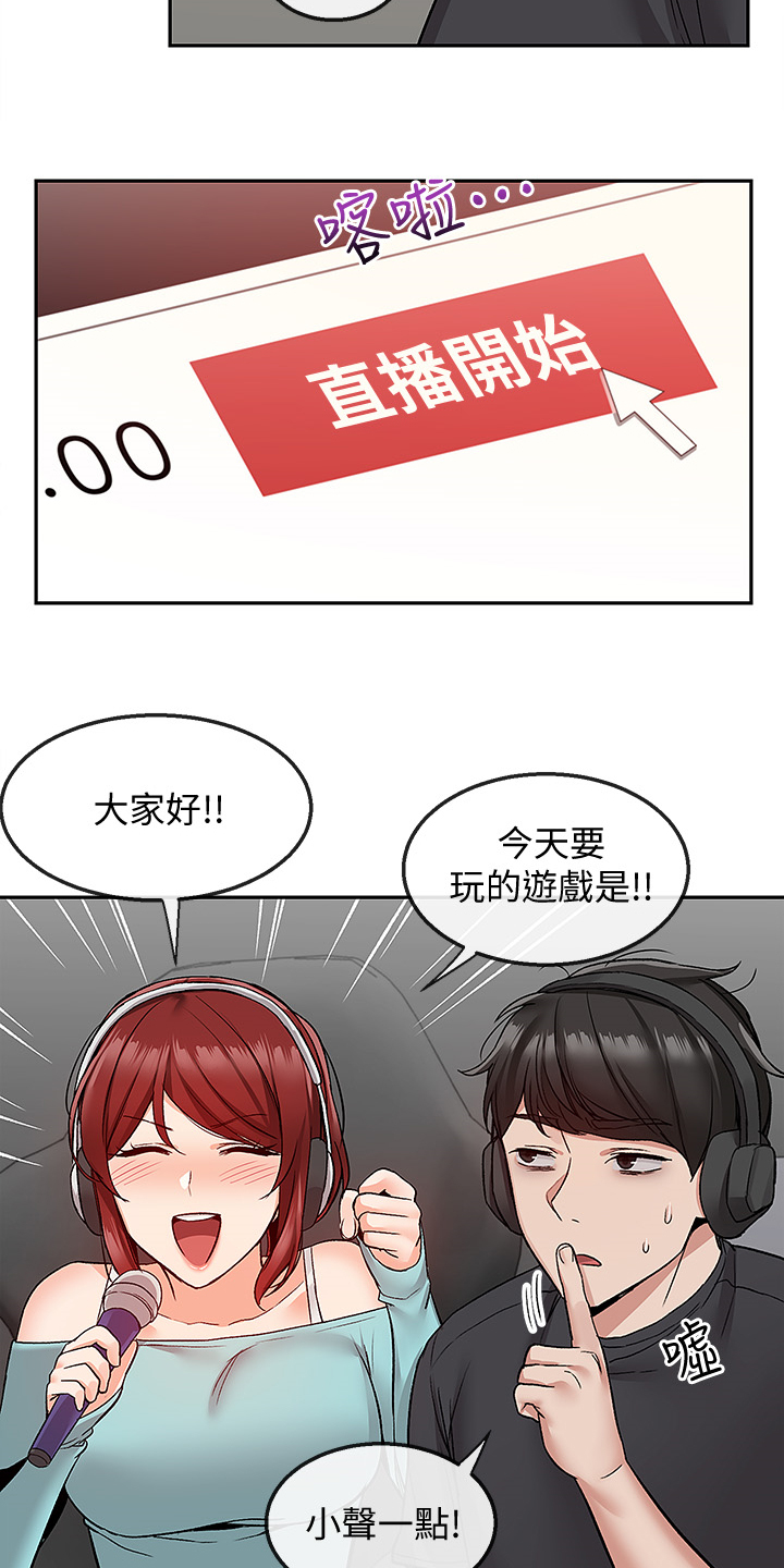 声场效应漫画,第79章：当做没发生4图