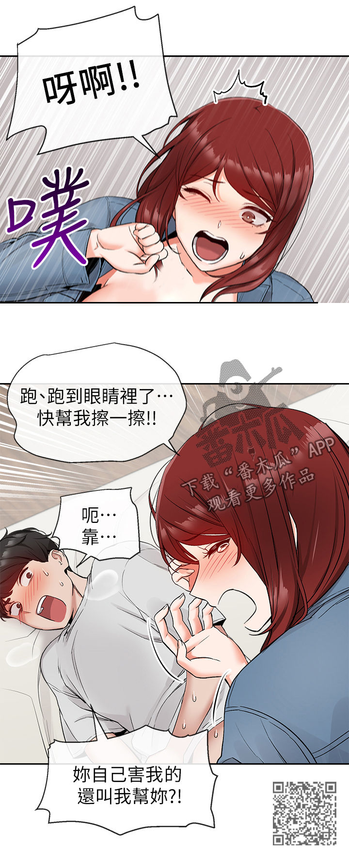 声场效应漫画,第25章：风格4图