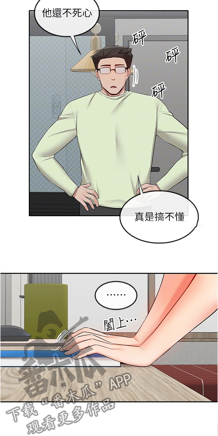 声场效应漫画,第102章：她们俩4图