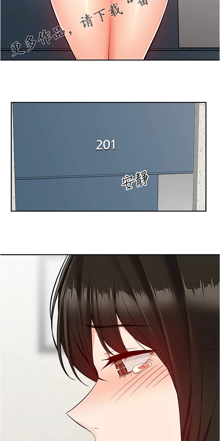 声场效应漫画,第108章：都是你的~4图