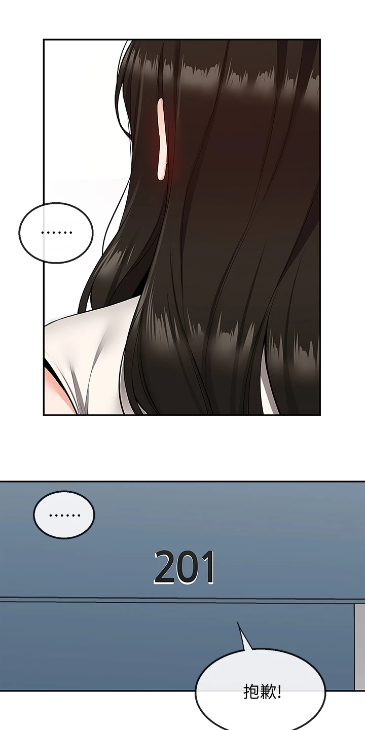 声场效应漫画,第109章：变经常来了1图