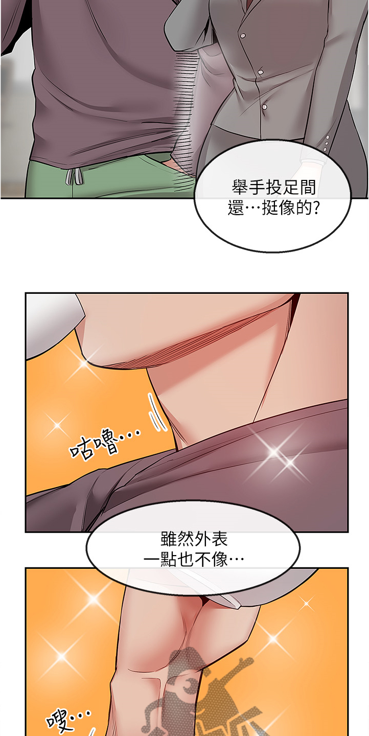 声场效应漫画,第88章：实验4图