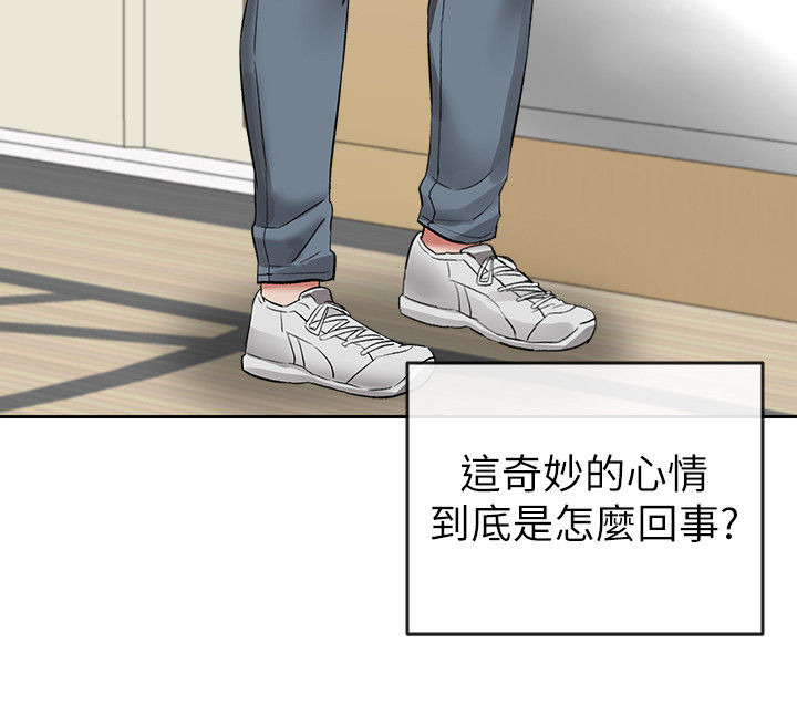 声场效应漫画,第29章：该不会知道了吧2图