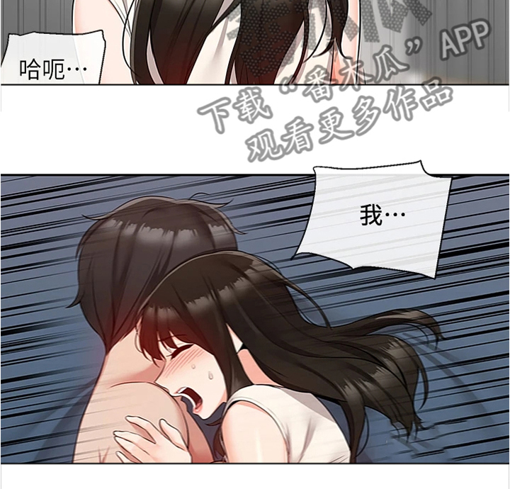 声场效应漫画,第108章：都是你的~5图