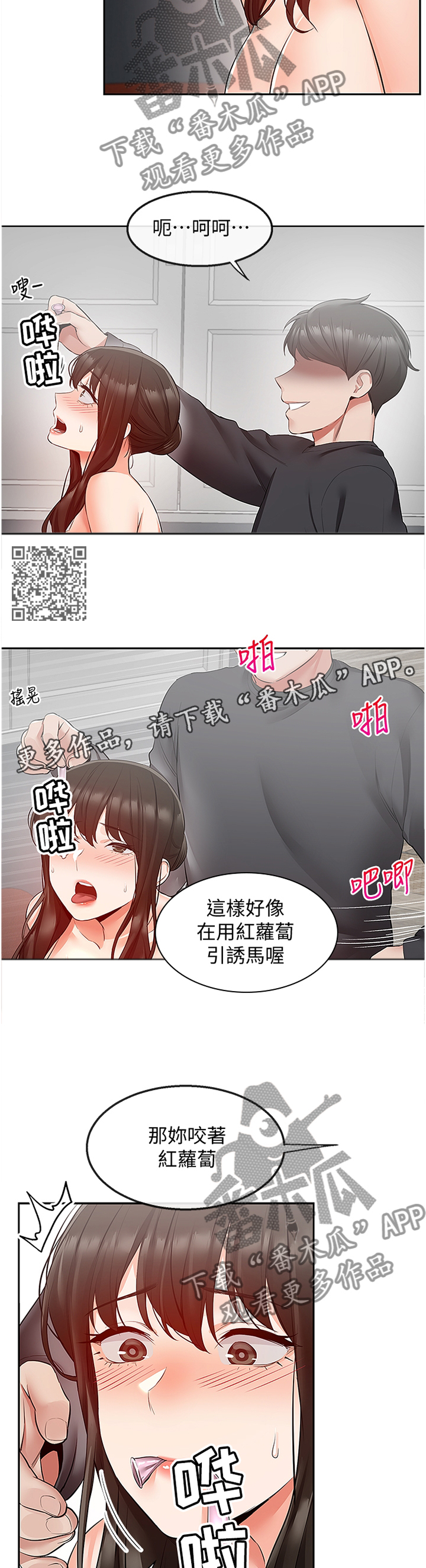 声场效应漫画,第60章：怀孕1图