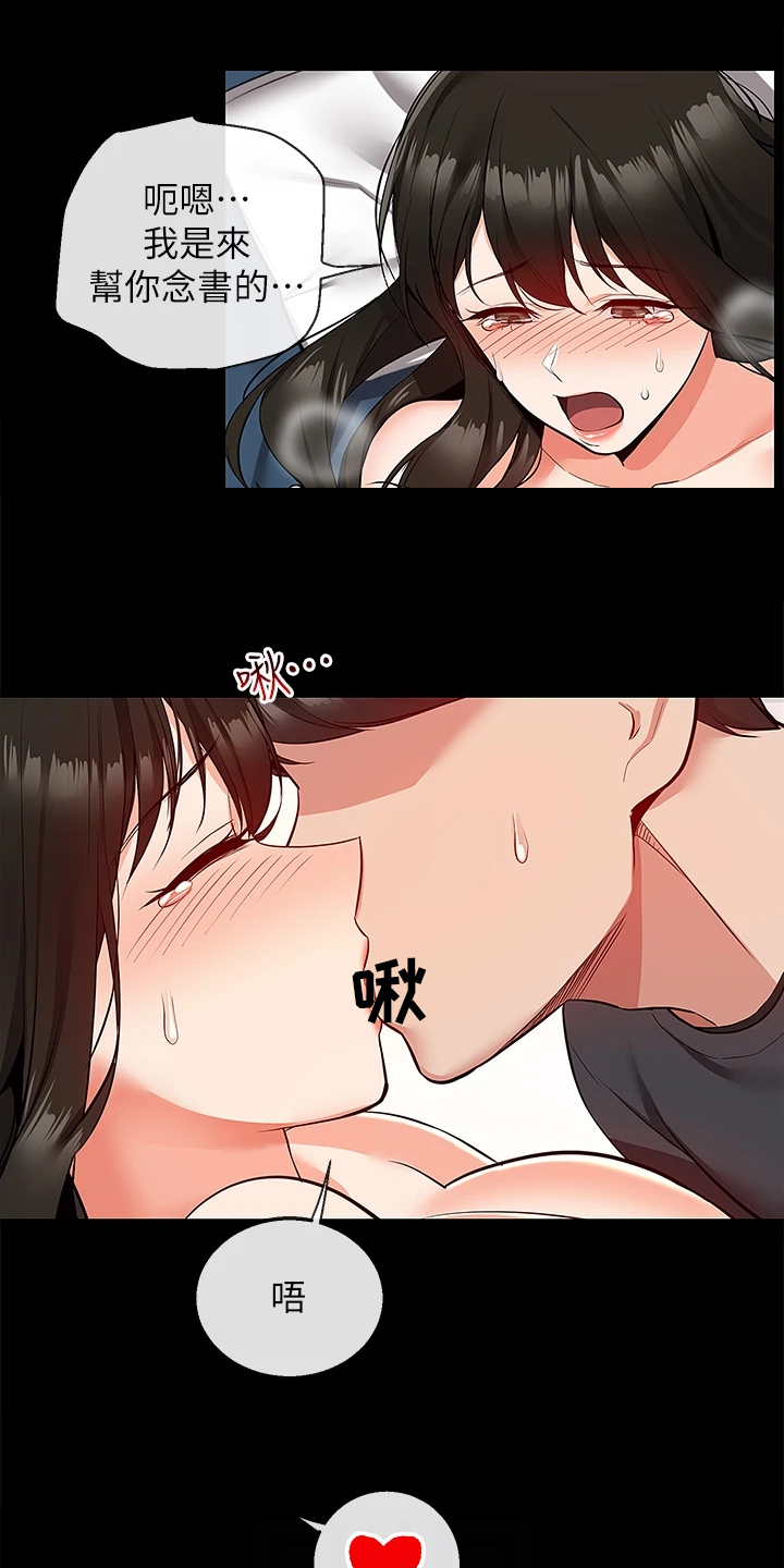 声场效应漫画,第109章：变经常来了5图