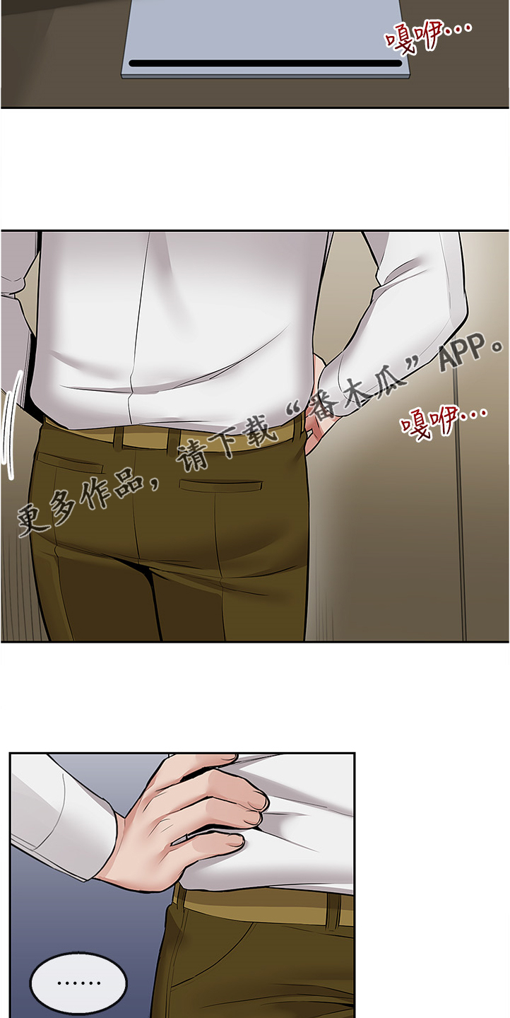 声场效应漫画,第93章：无话可说了2图