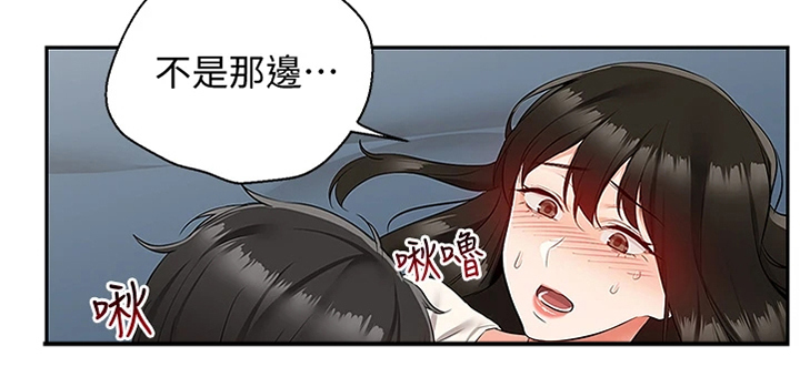 声场效应漫画,第108章：都是你的~1图