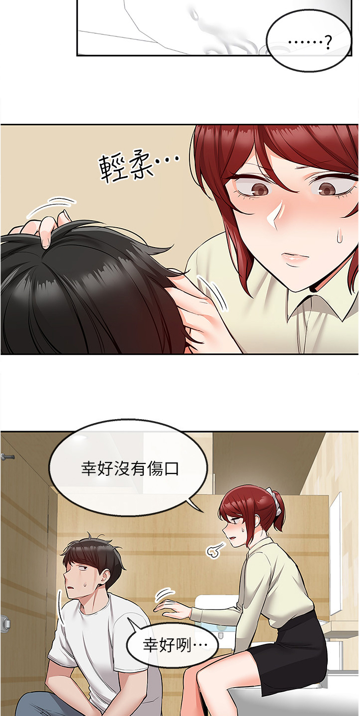 声场效应漫画,第91章：诈骗集团5图