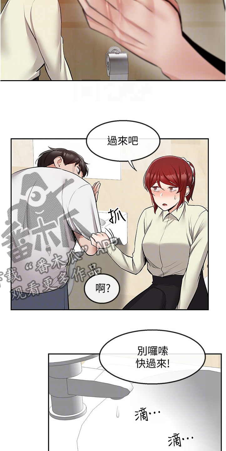 声场效应漫画,第91章：诈骗集团4图