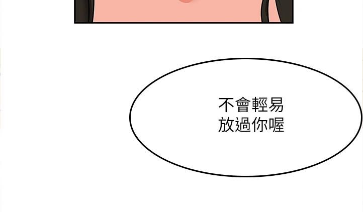 声场效应漫画,第106章：不会放过你哦4图