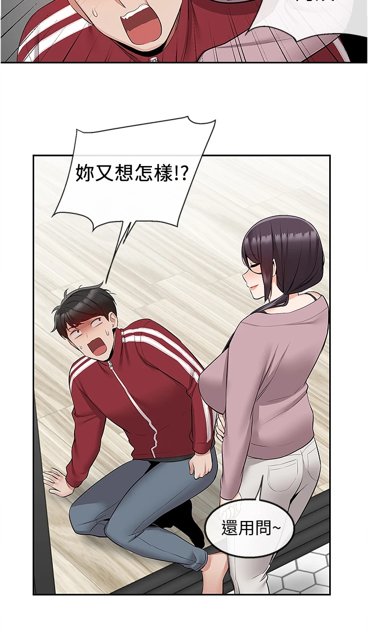 声场效应漫画,第103章：又突入个阿姨3图