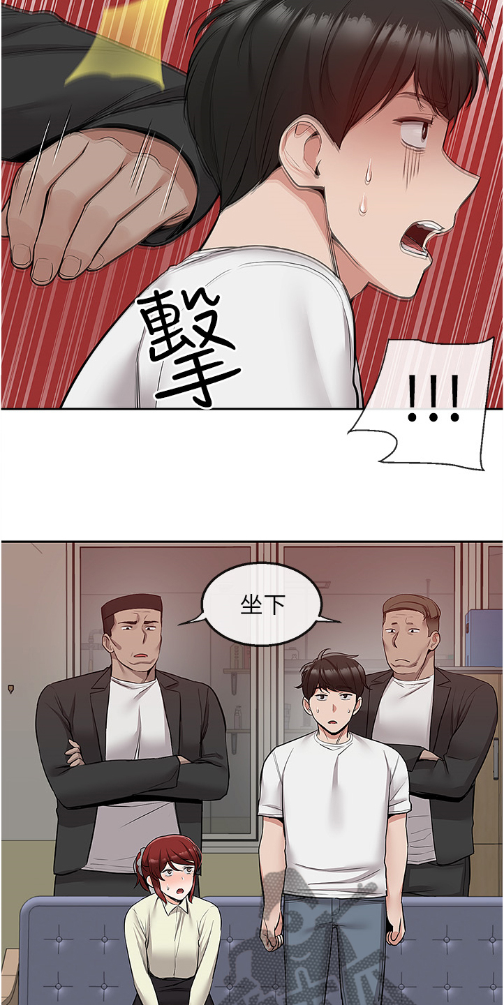 声场效应漫画,第91章：诈骗集团4图