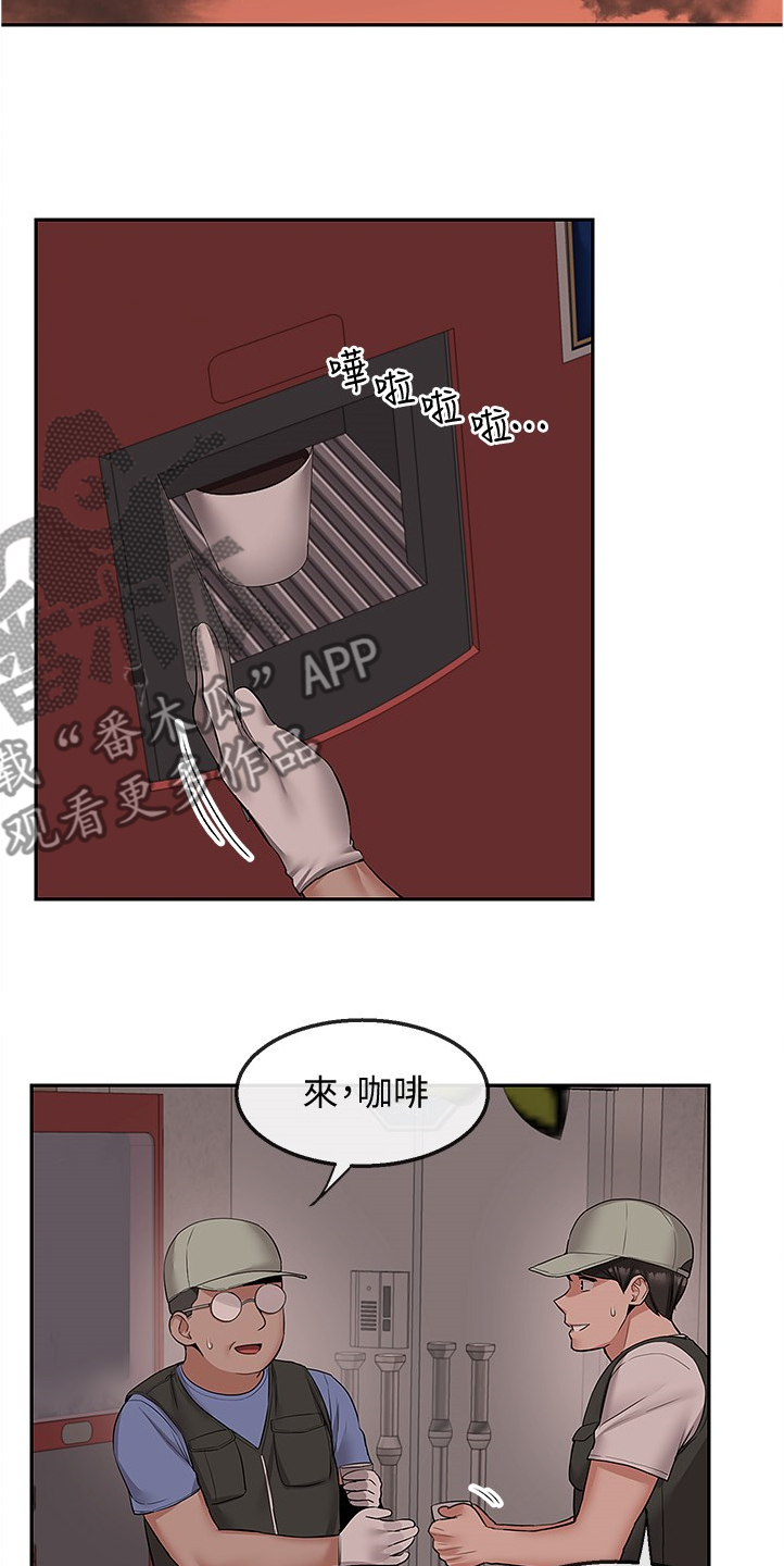 声场效应漫画,第89章：美好幻想4图