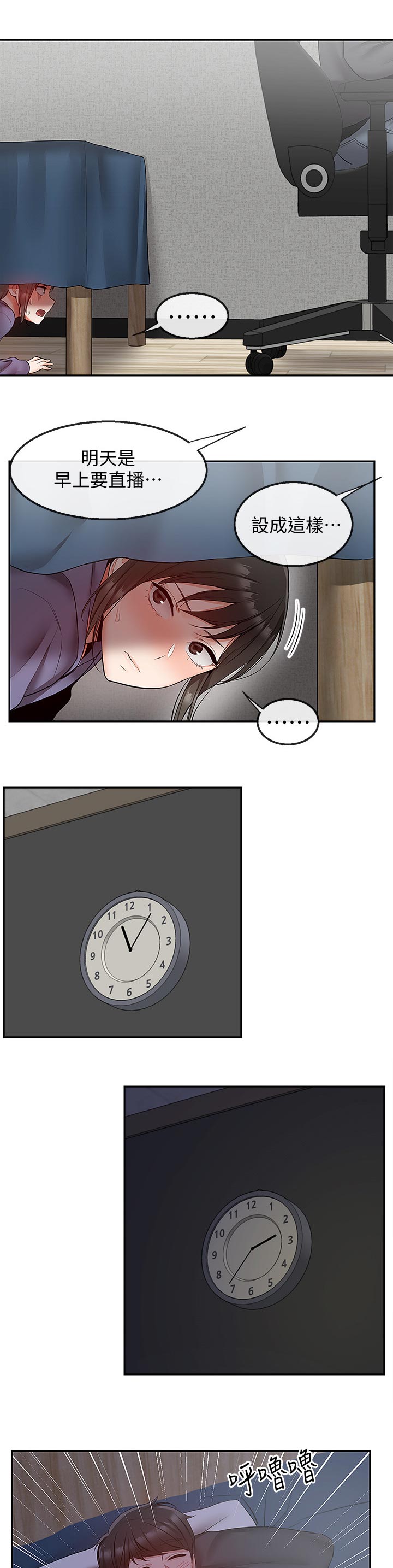 声场效应漫画,第54章：证据1图