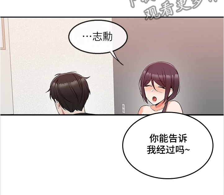声场效应漫画,第104章：能告诉我经过吗5图