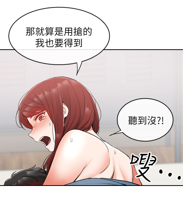 声场效应漫画,第25章：风格3图