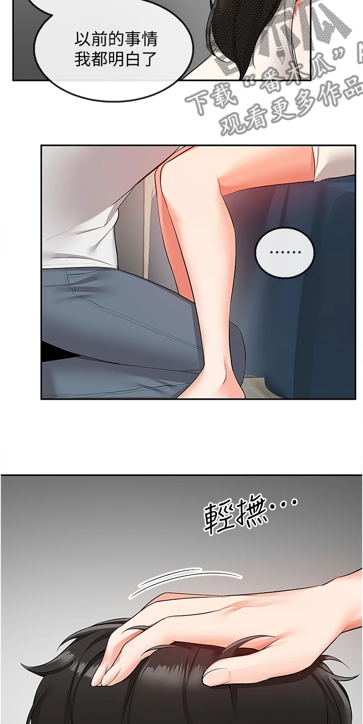 声场效应漫画,第106章：不会放过你哦3图