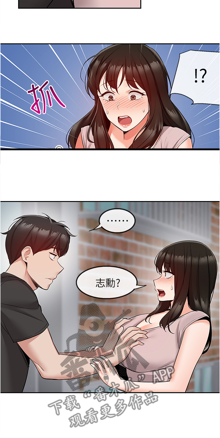 声场效应漫画,第88章：实验4图
