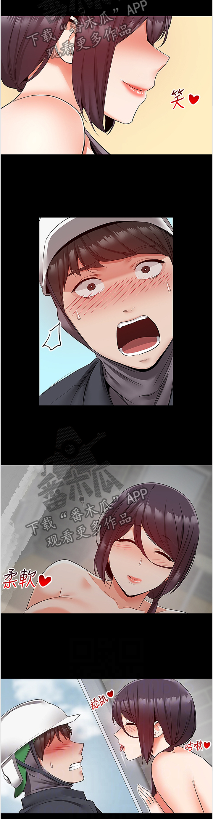 声场效应漫画,第65章：难以相信3图