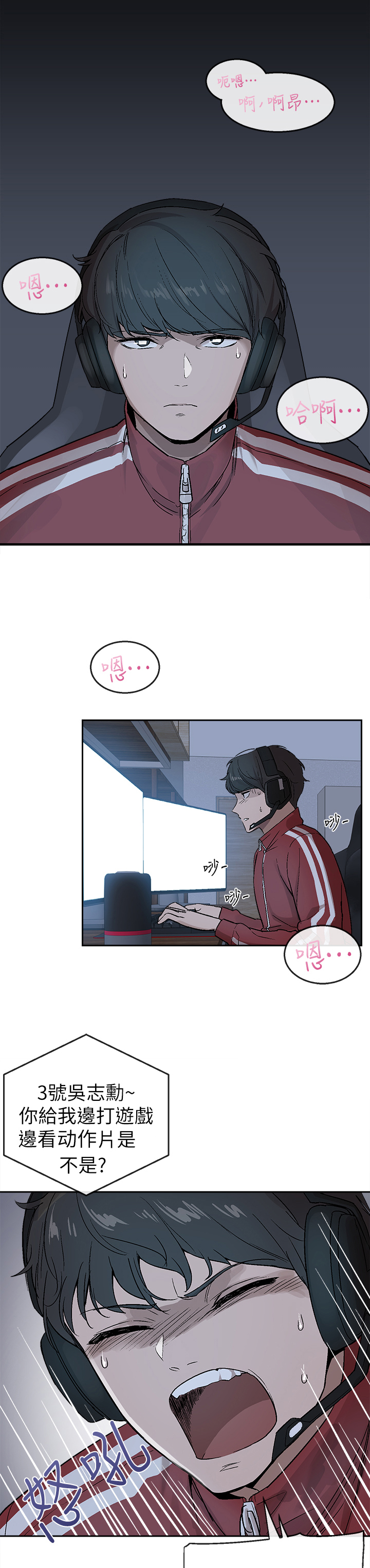 声场效应漫画,第1章：新邻居4图