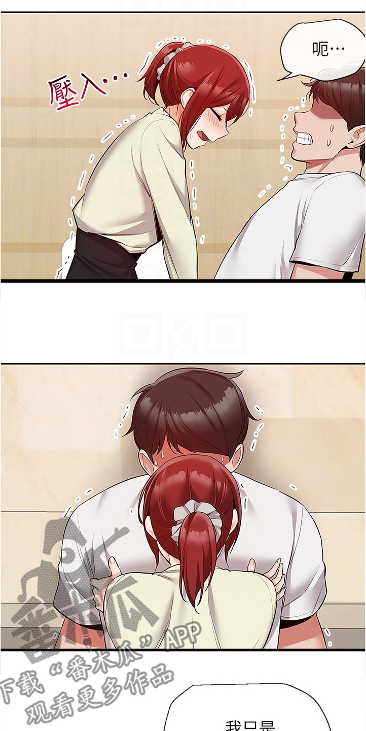 声场效应漫画,第93章：无话可说了5图