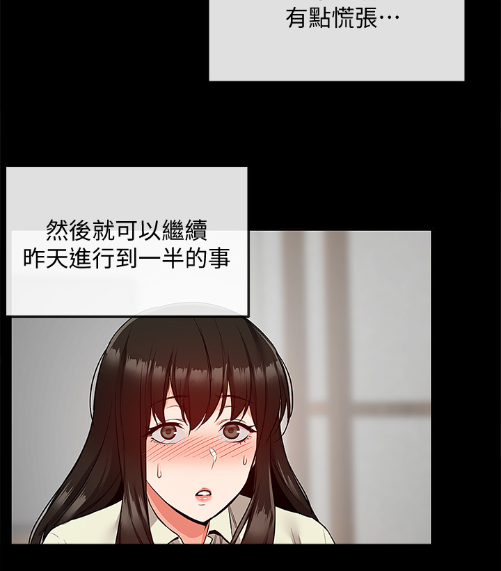 声场效应漫画,第89章：美好幻想3图