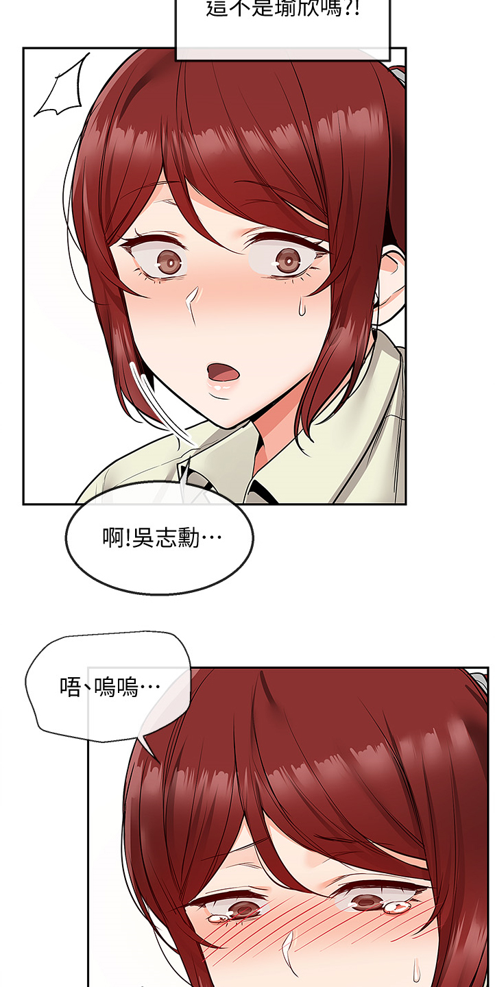 声场效应漫画,第90章：你有了~！！2图