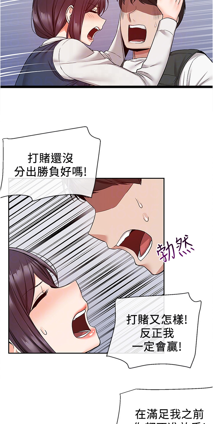 声场效应漫画,第85章：无人打扰5图